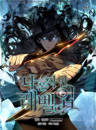 REKATOPUP Solo Leveling : Arise - Drop Link